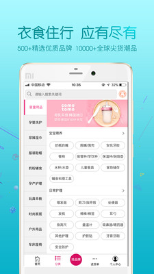 婴爱 0.9.7 1
