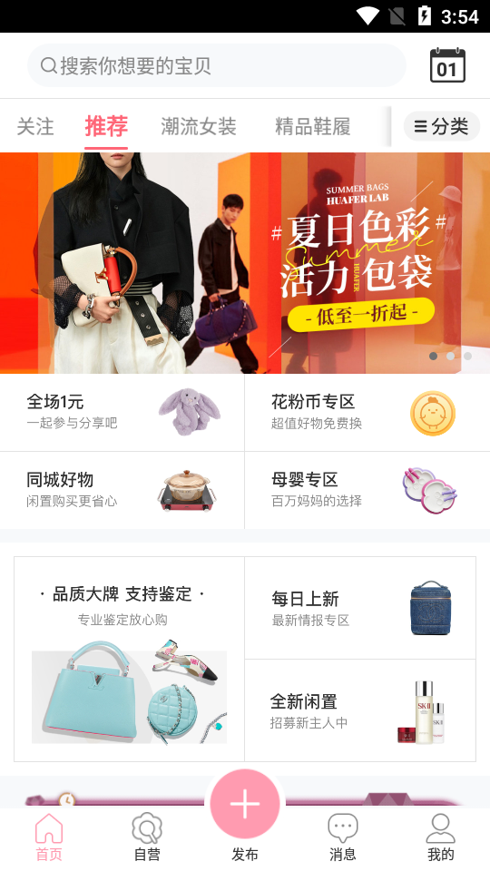 花粉儿 截图2