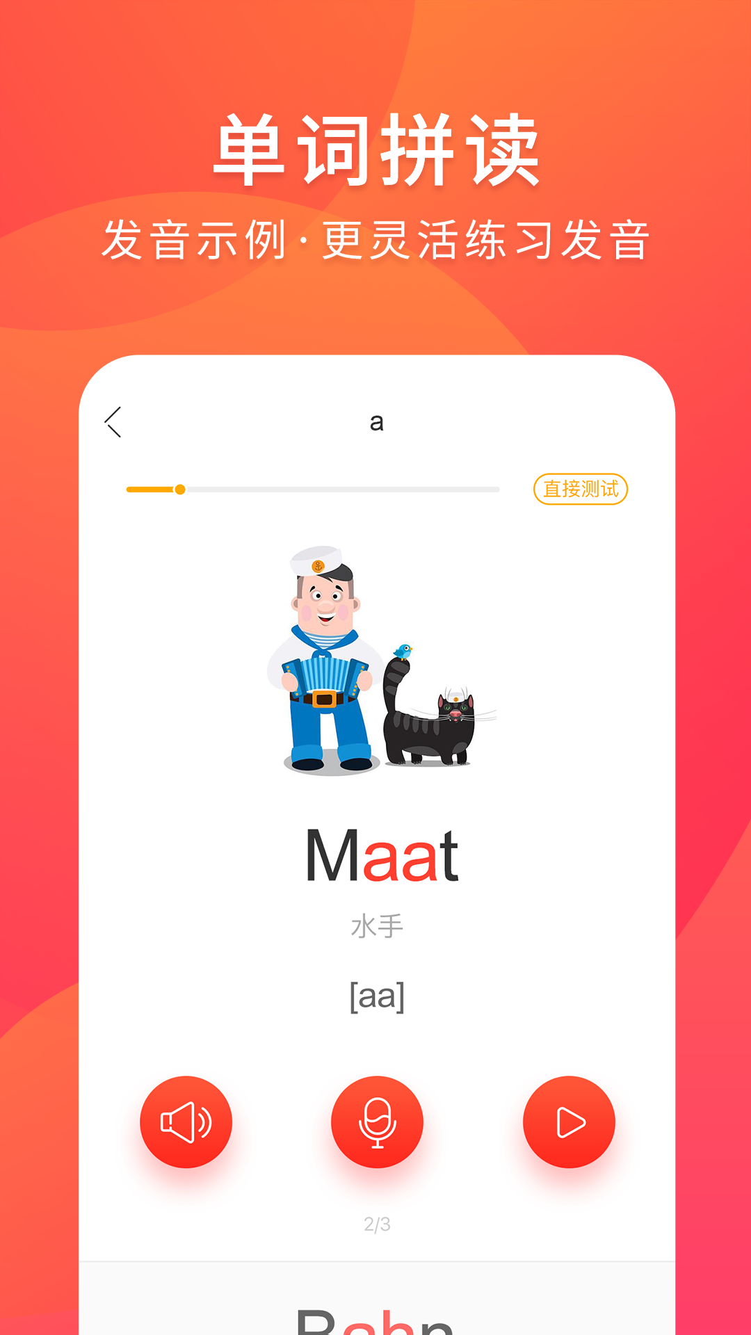 德语入门自学 截图4