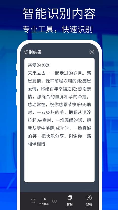 万能手机放大镜免费版 截图4