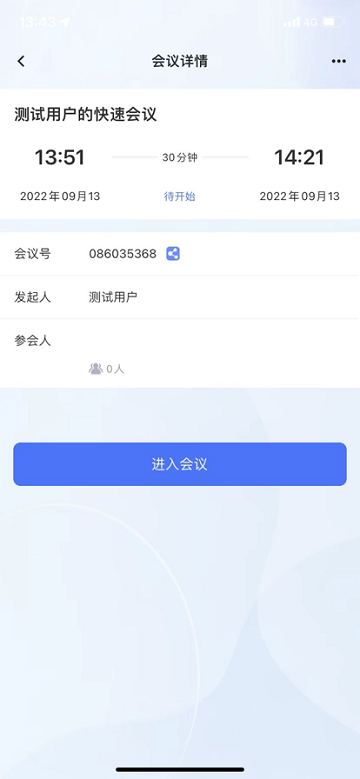 铁塔鹰眼APP 截图4