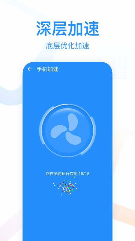 悦清理app