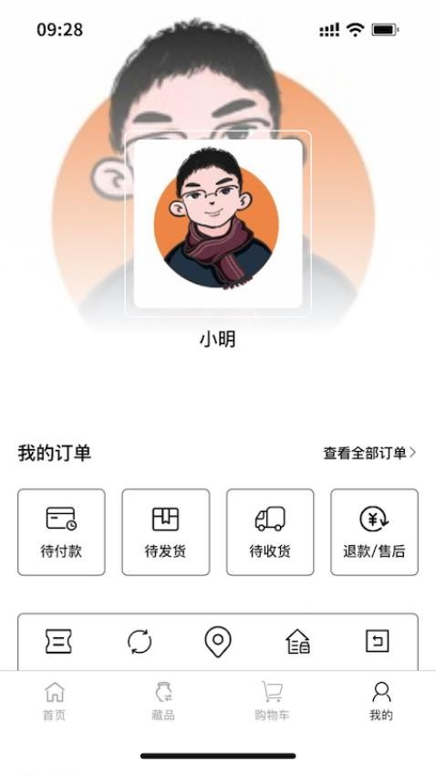 熵纪元APP 截图4