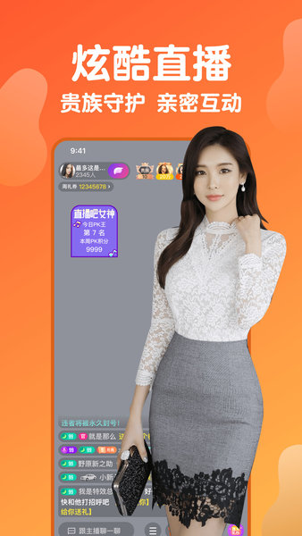 pear雪梨手机版 截图1