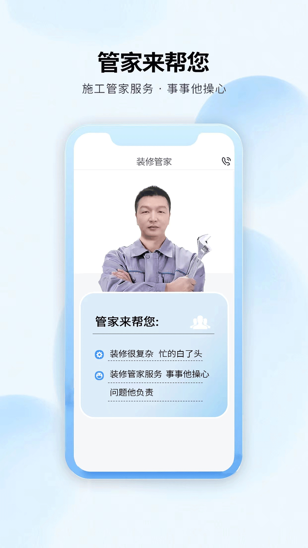 妆新家app 截图4