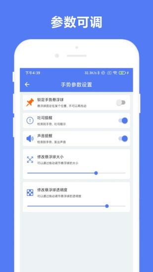 自定义手势控制 截图4