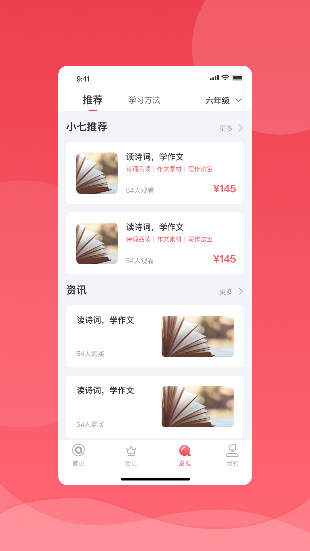 七天网络查分数学生成绩下载(七天学堂) 截图2