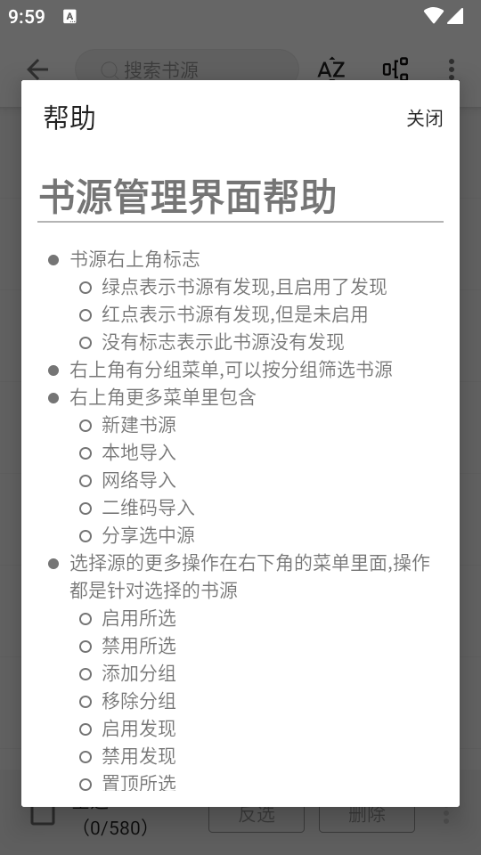 新黑猫小说 截图3
