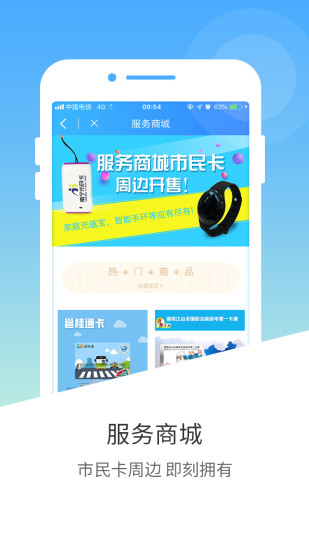 邕城市民宝 截图3