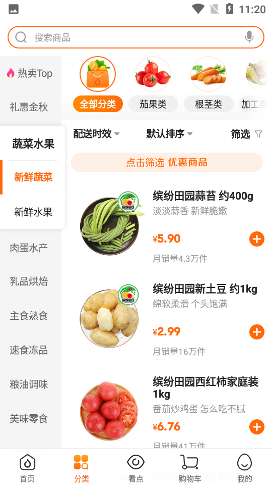 多点app 截图2