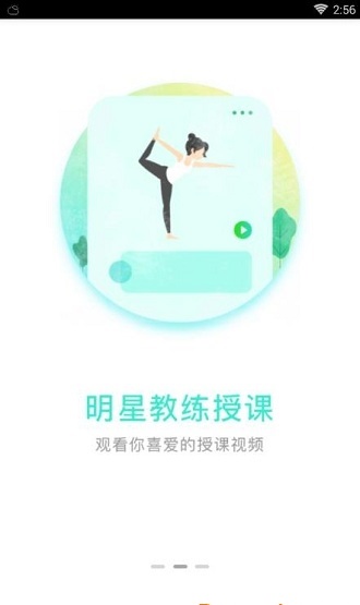 纯氧健身app 2.2.5 截图1