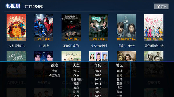 海绵影视TV 截图3