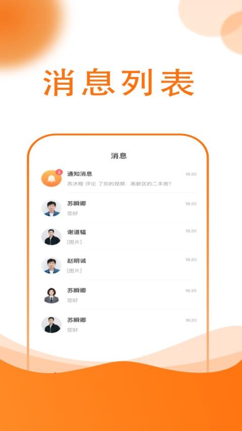 友容找房APP