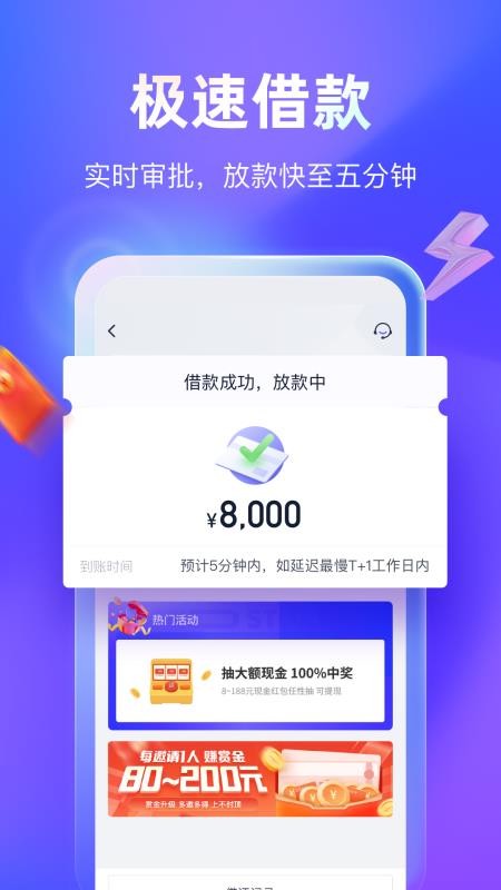 同程金融app 截图4