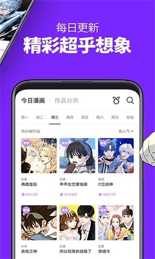 157漫画网 截图2