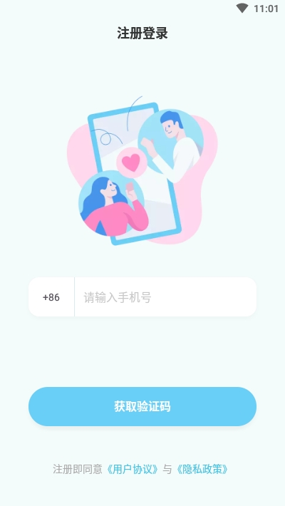 陌多多交流软件 截图4