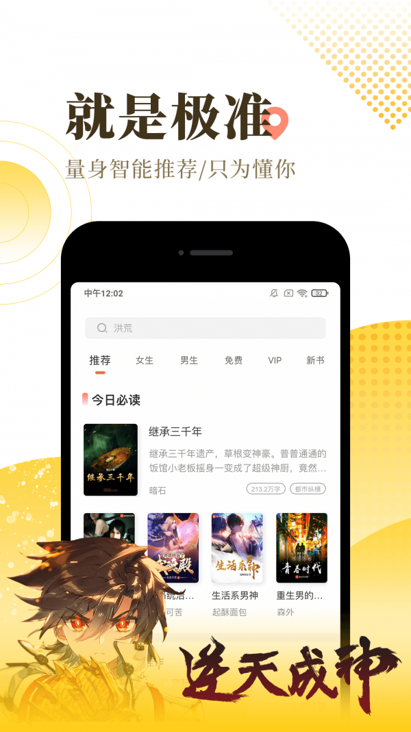 kuku漫画app 截图4