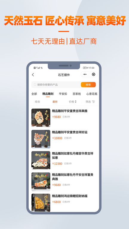 爱石艺 截图2