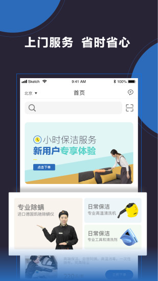 大众工匠app 截图4