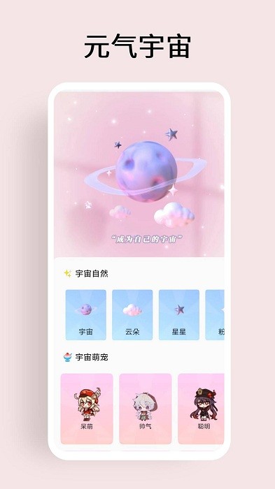 元气桌面宠物app 截图2