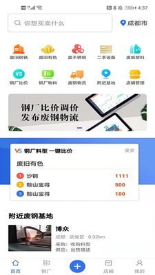 旧回家 截图2