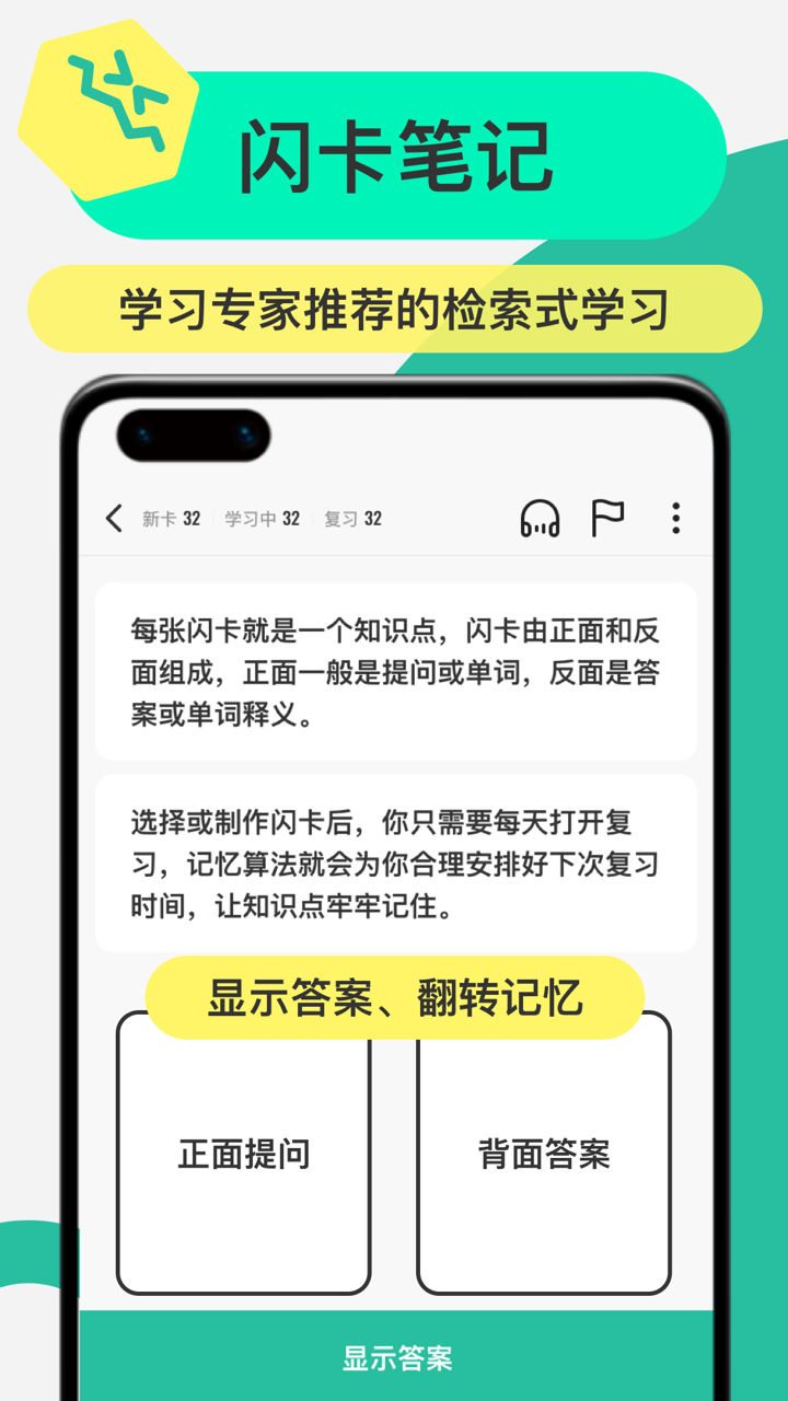 Suji记忆卡app 截图3