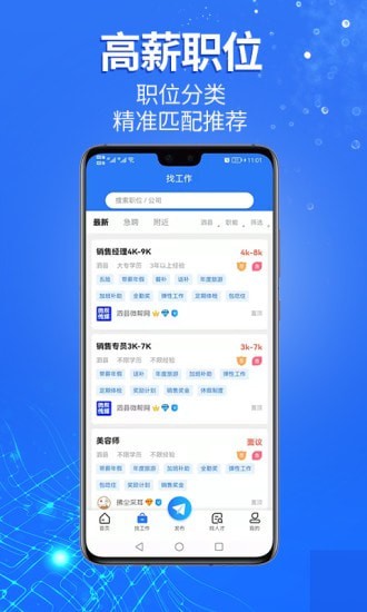 泗县招聘网 1.0.3 截图1