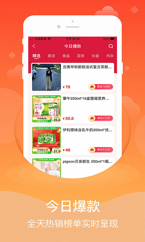 心臣优选app 截图1