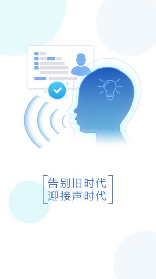 智能身份验证手机版 截图3