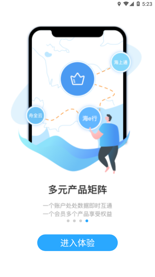 海e行(导航海图)  截图4