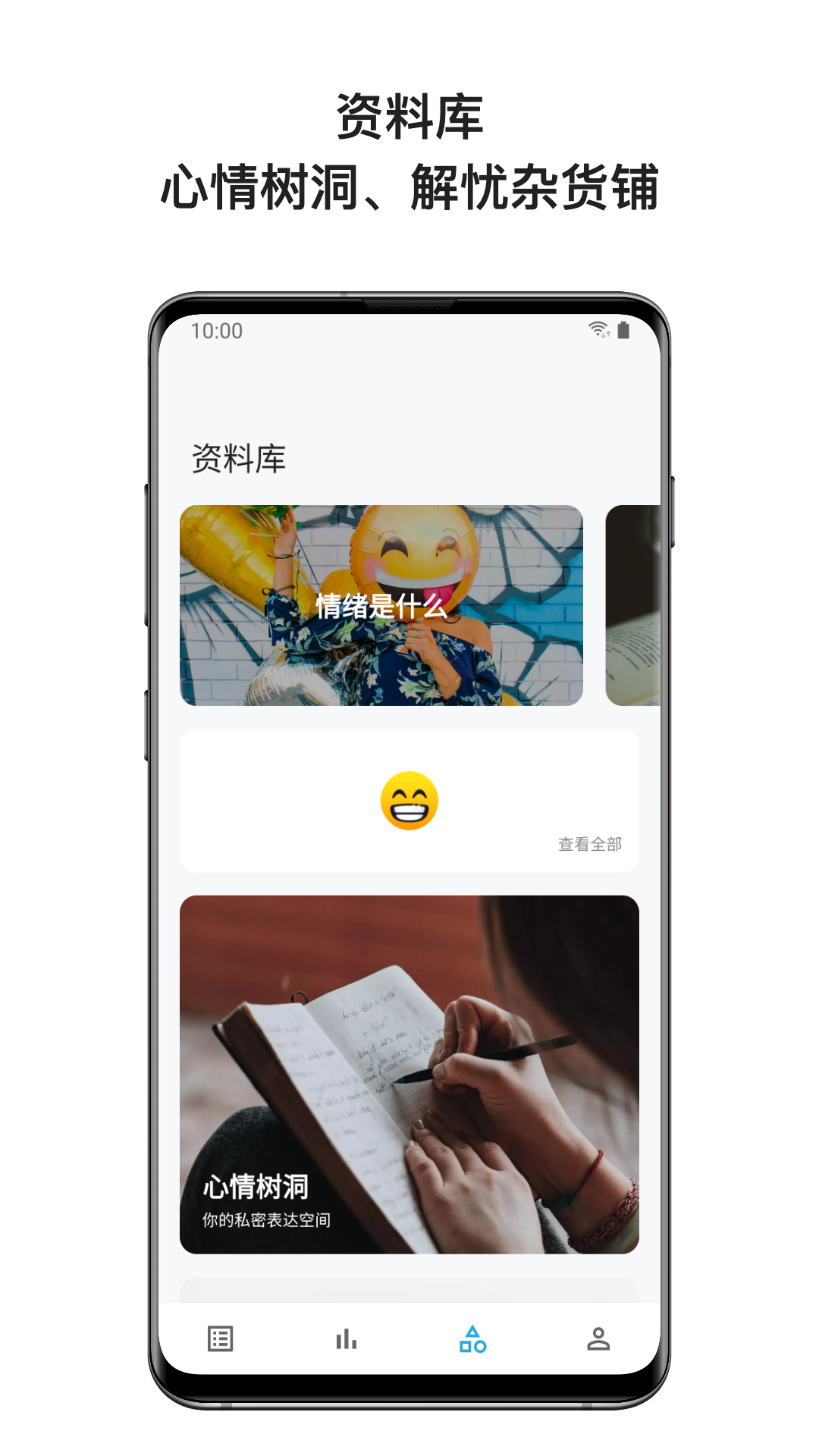 心暖日记app 截图4