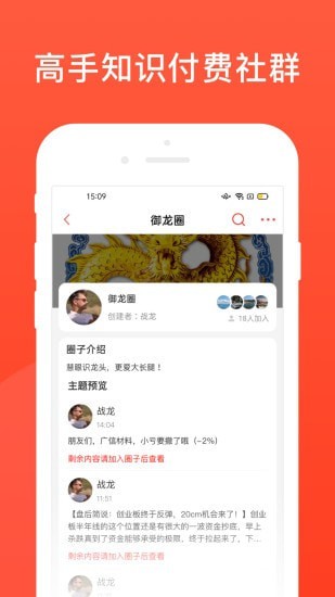 爱股圈 截图1