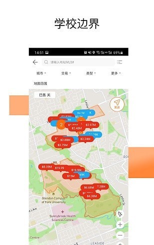 好易居租房 截图2