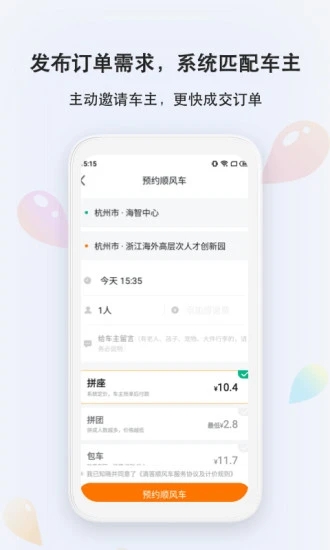 滴答app 截图1