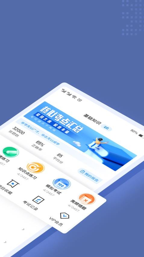 劳动保障协理员考试聚题库app 截图3