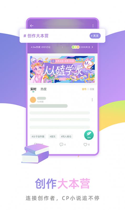 FENZI兴趣社区app 截图4