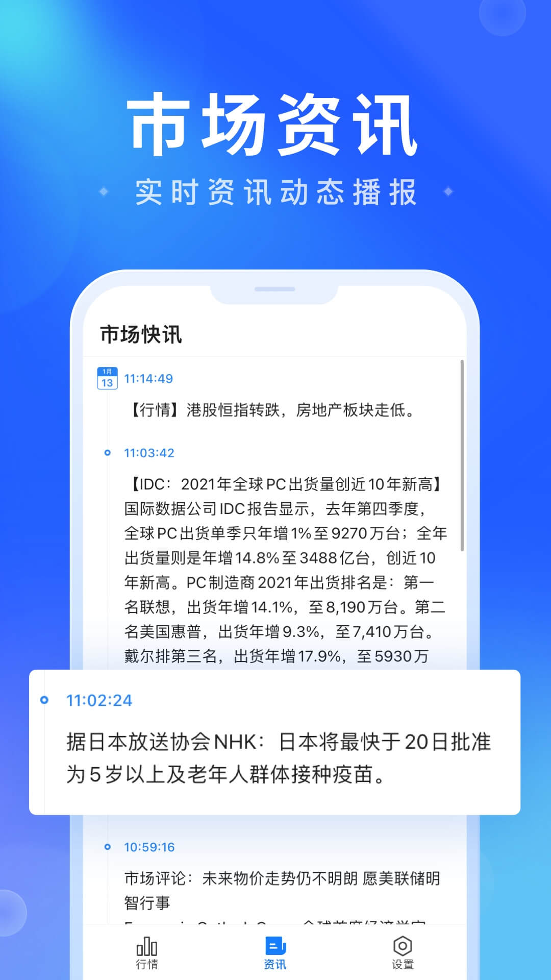 掌上汇讯app 截图4