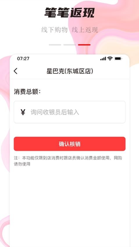 聚优众省app 截图1