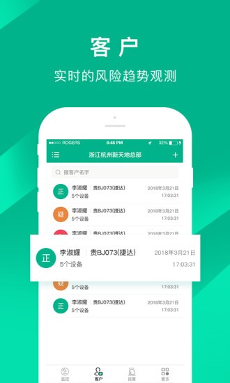 车贷管家最新版 截图2