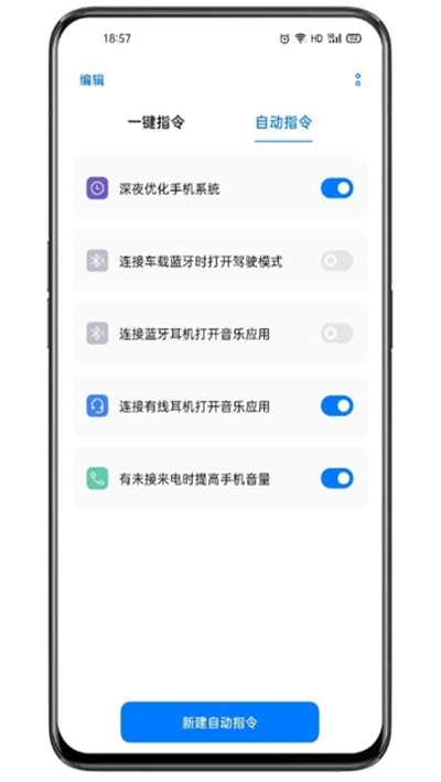 oppo手机breeno指令 截图4