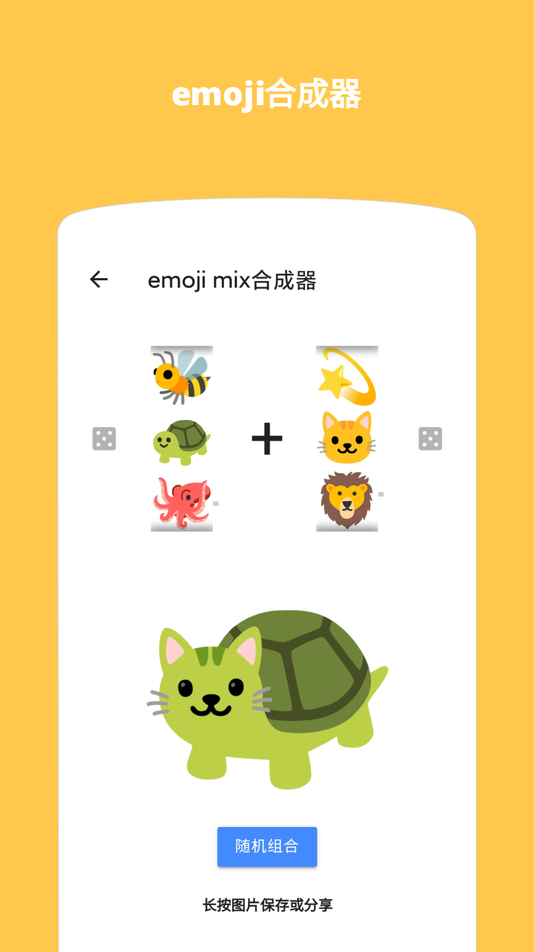 Emoji表情贴图 截图2