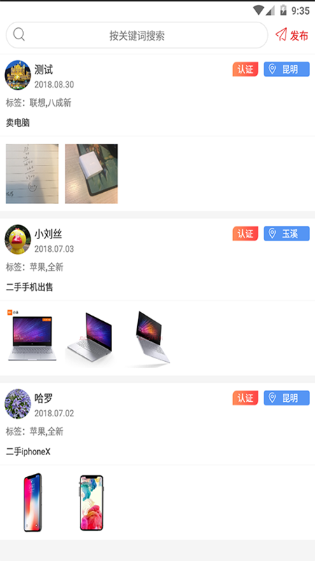 乐享租 截图1