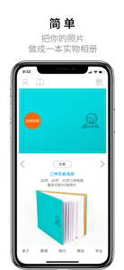 蜗牛日记印品app 截图4