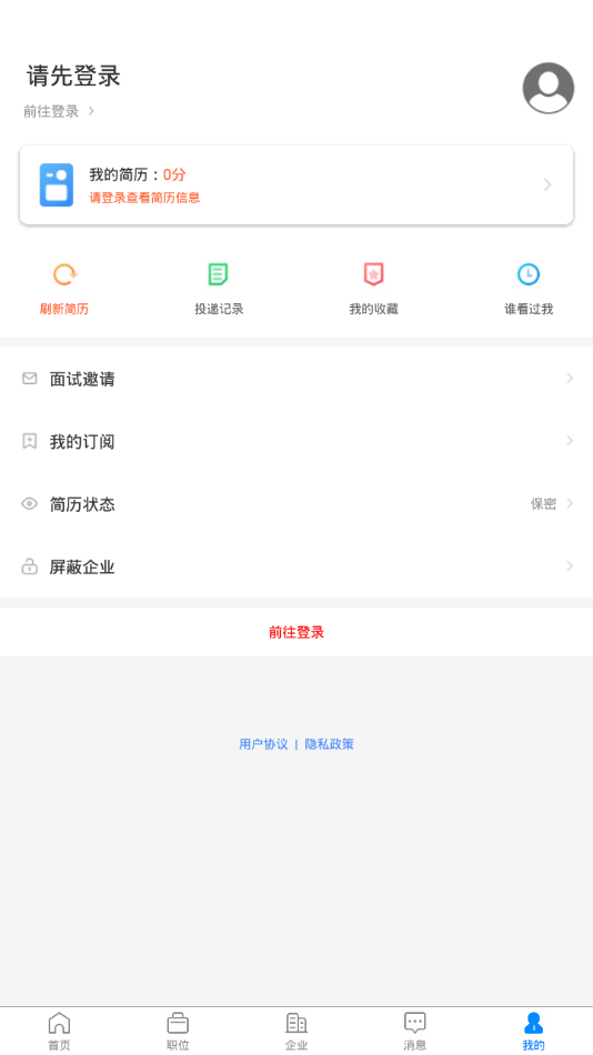 E滁州人才网v1.6.18