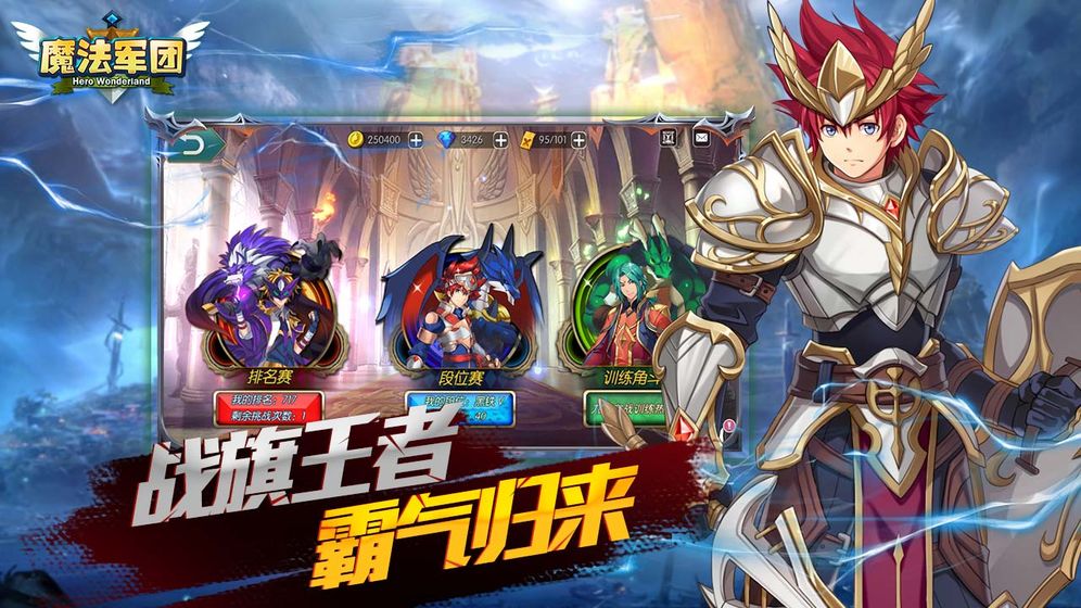 魔法军团无限金币版 截图2