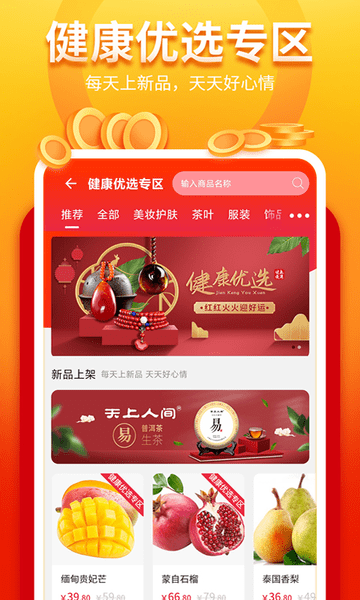 我的系统app奥若拉 截图2