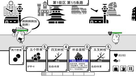 我是熊孩子原版 截图2