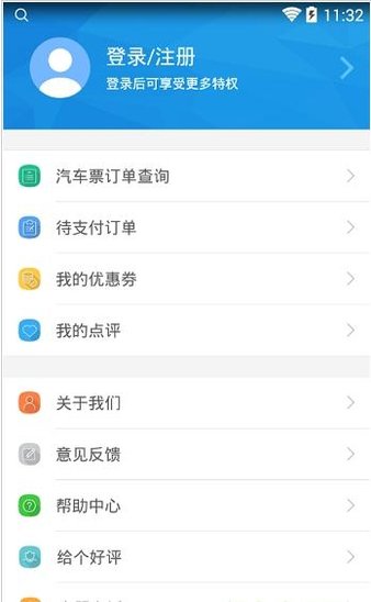 甘肃公路客票网 截图1