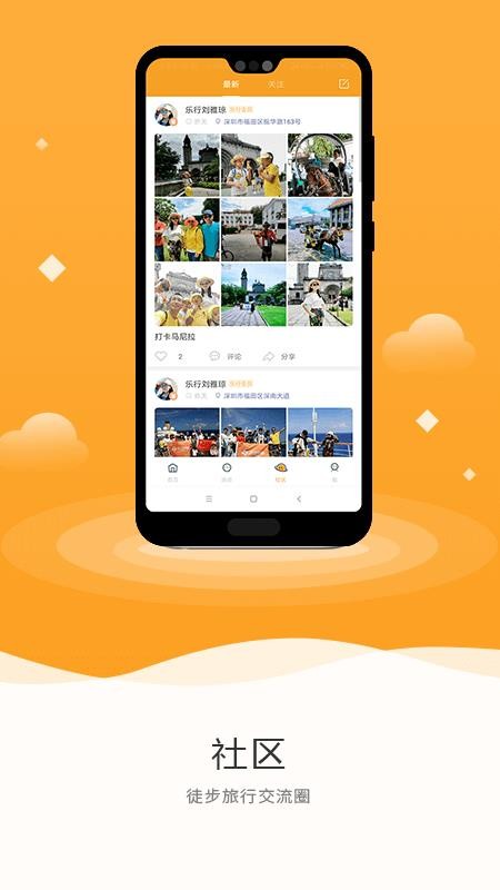 乐行Clubapp下载