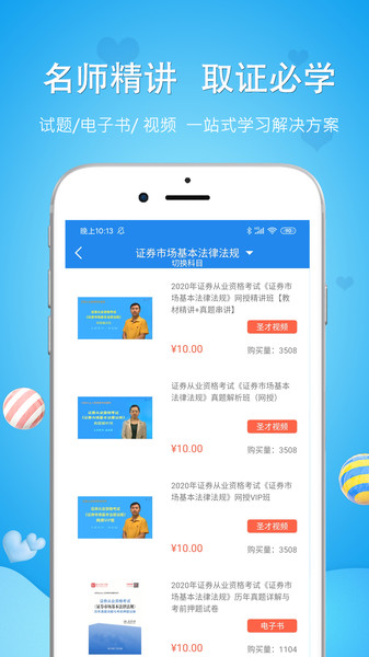 懂与应试app 截图1